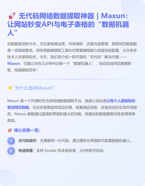 如何选择合适的工具，实现高效数据抓取？