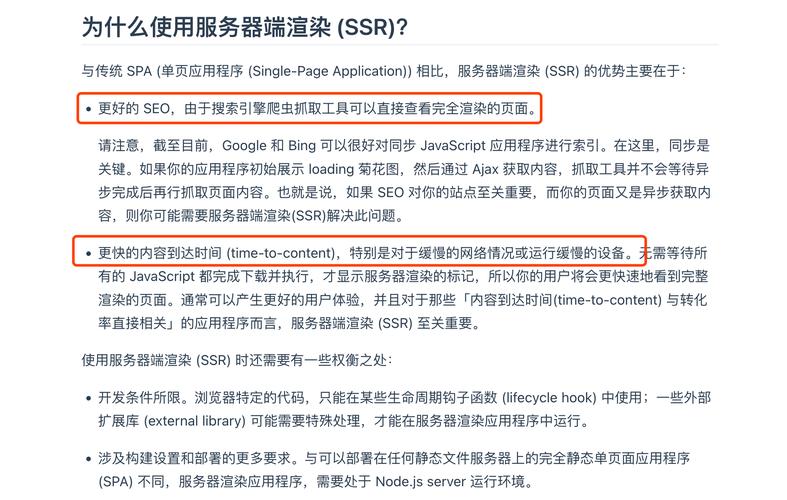 Vue SSR有哪些实现技巧？