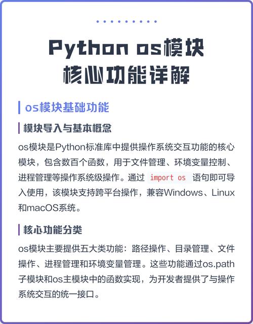 Python的os内置库有哪些常用功能？