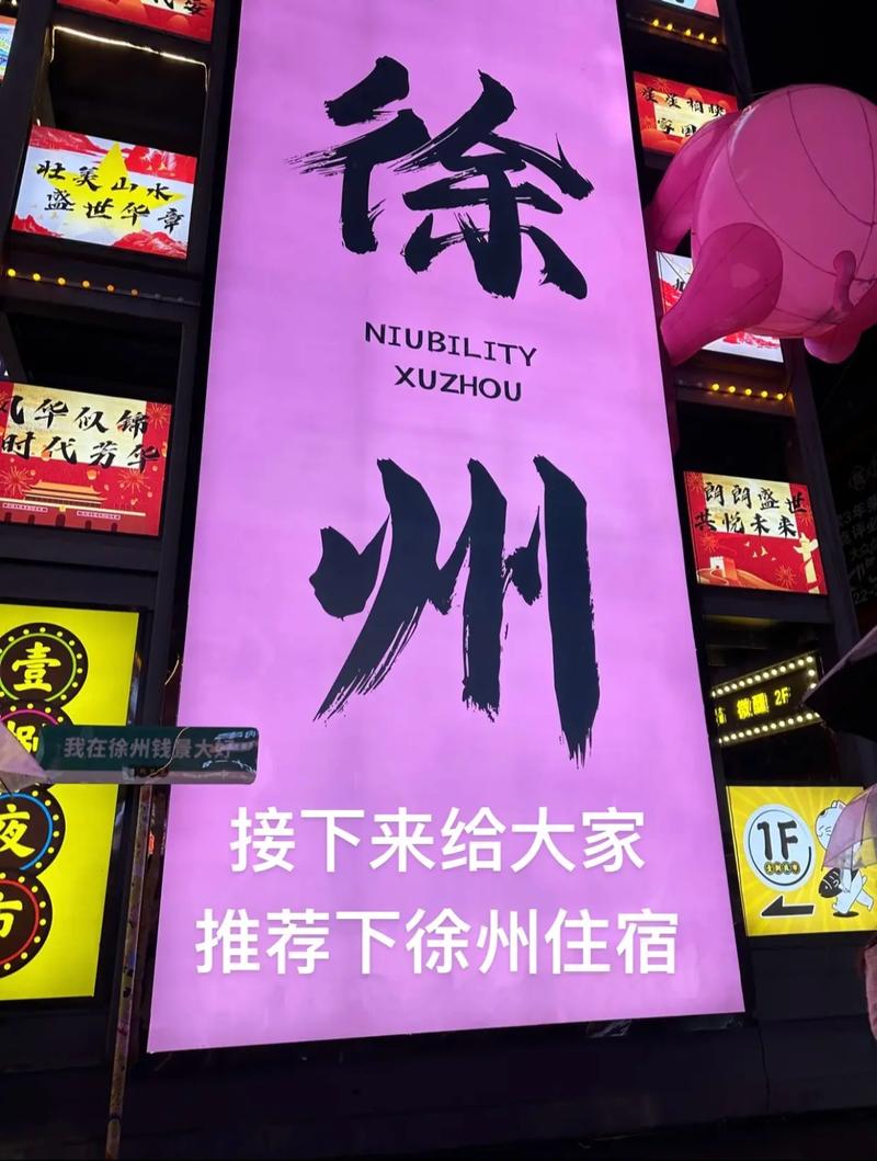抖音如何快速优化徐州旅游攻略，提升搜索排名？