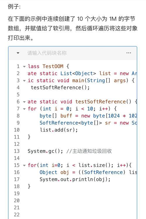 JavaScript中弱引用和强引用有何区别？