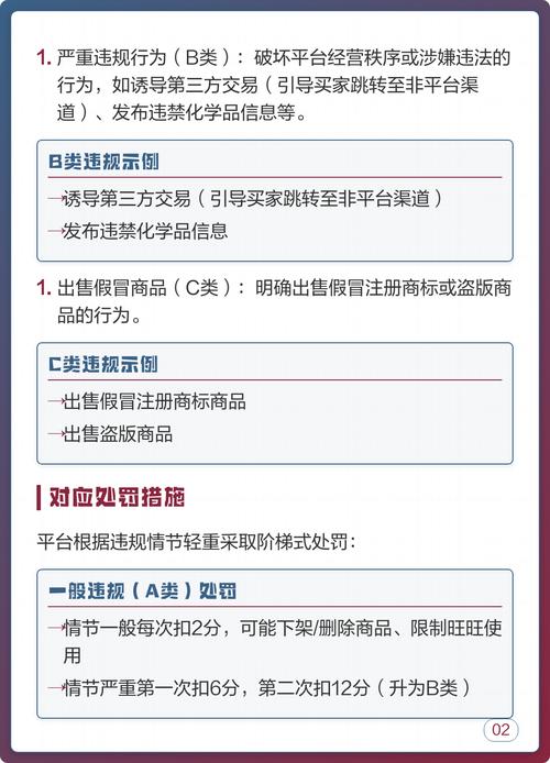 淘宝信息规则更新了大家知道新规有哪些变化吗？