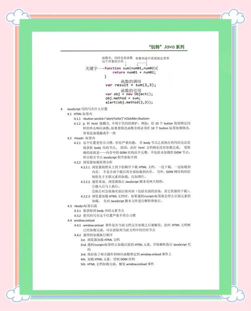 有哪些JavaScript手写函数汇总值得学习？