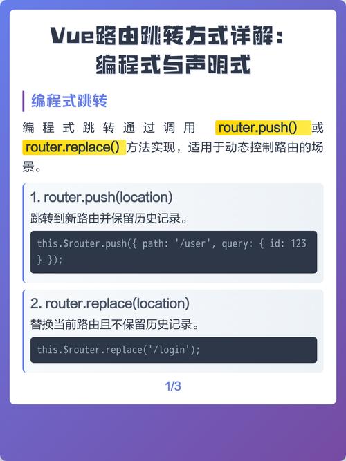如何通过Vue-router实现二级路由到子级路由的跳转？