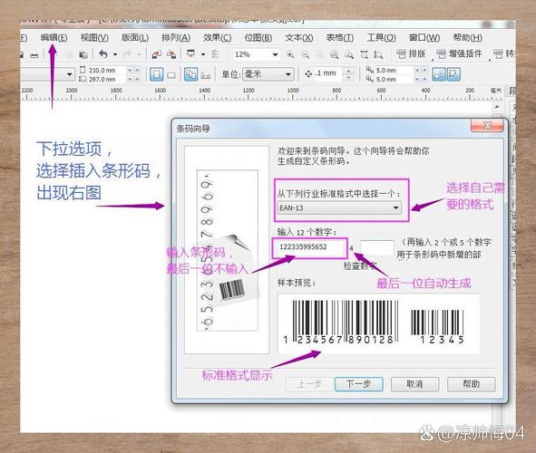 如何为Ruby on Rails应用集成条形码扫描功能？