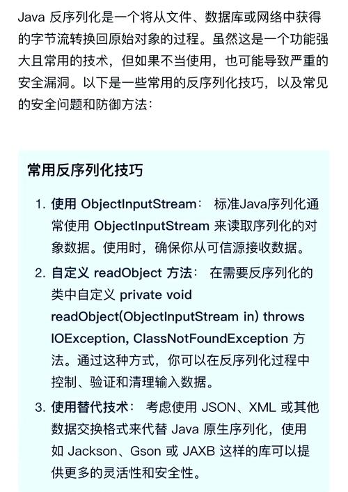Java开发中如何识别并修复常见安全漏洞？