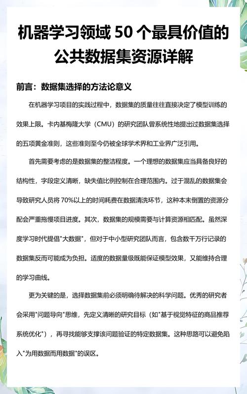 如何获取cmu统计机器学习所需的大量数据集资源？