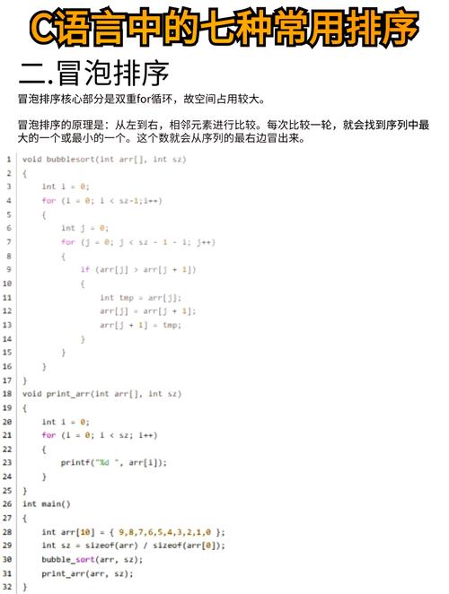 PHP如何实现桶排序算法？