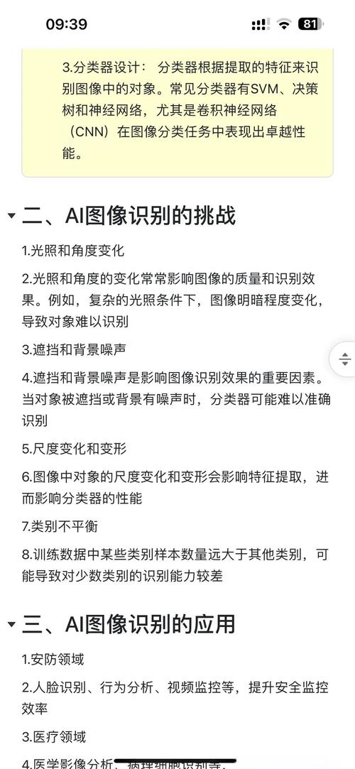 AI神秘印记如何识别与揭秘？