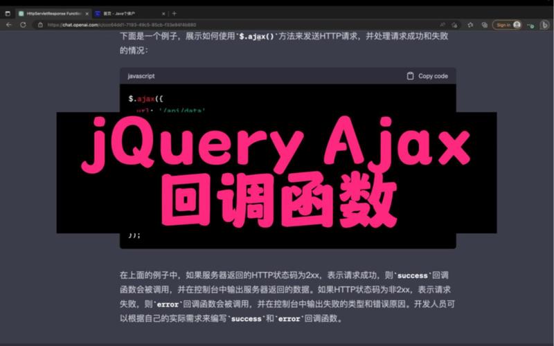 jQuery回调操作实例中，如何区分回调成功与失败的情况？