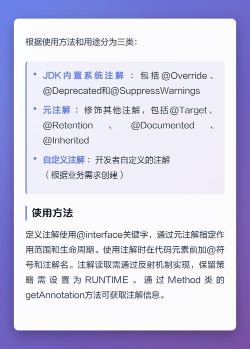Java中如何通过注解函数实现元数据高效处理？