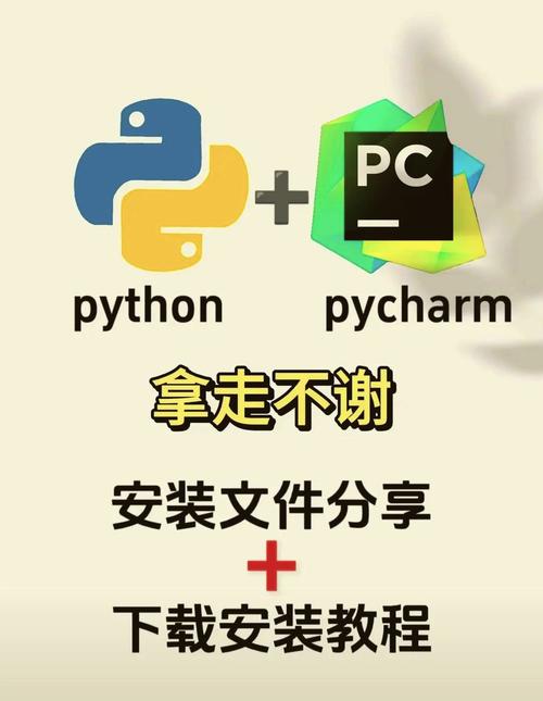 如何进行Python环境搭建及PyCharm下载安装？
