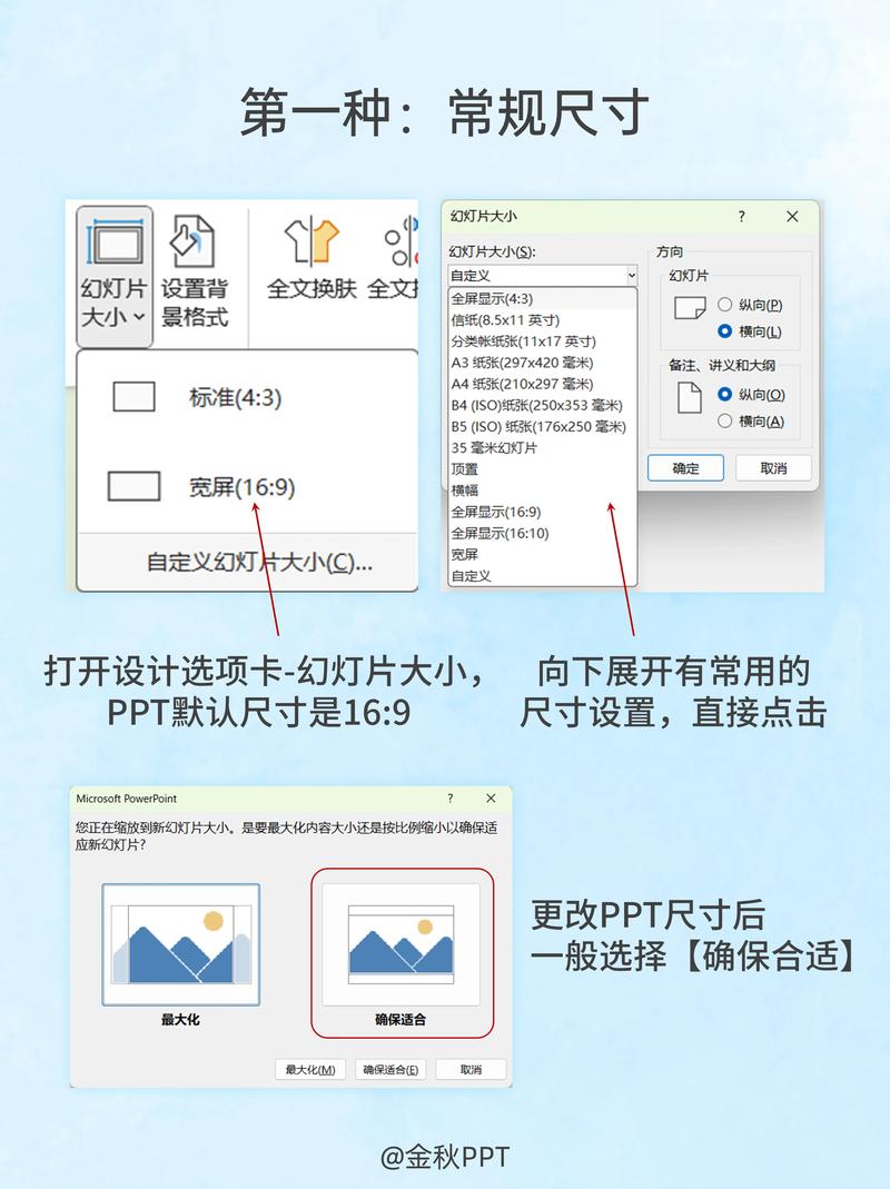 如何调整PPT页码的字体尺寸？
