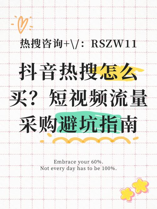 如何通过24小时策略，将微博热度轻松提升至20万？