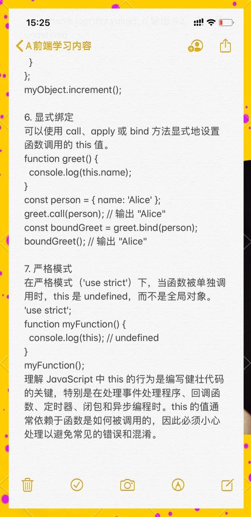 你能通过这篇文章掌握JavaScript中this关键字的作用吗？