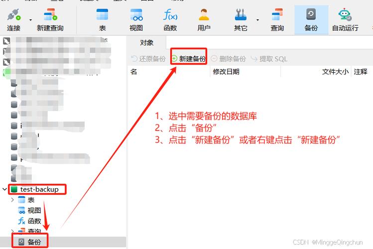 如何通过PHP操作数据库进行备份与恢复？