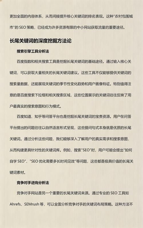 如何通过精妙的长尾关键词布局，实现站内SEO优化效果最大化？