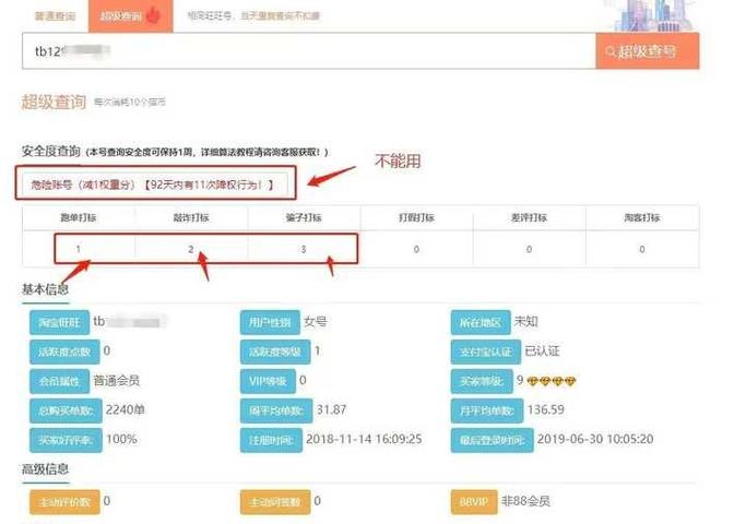 淘宝店铺被降权的原因有哪些？