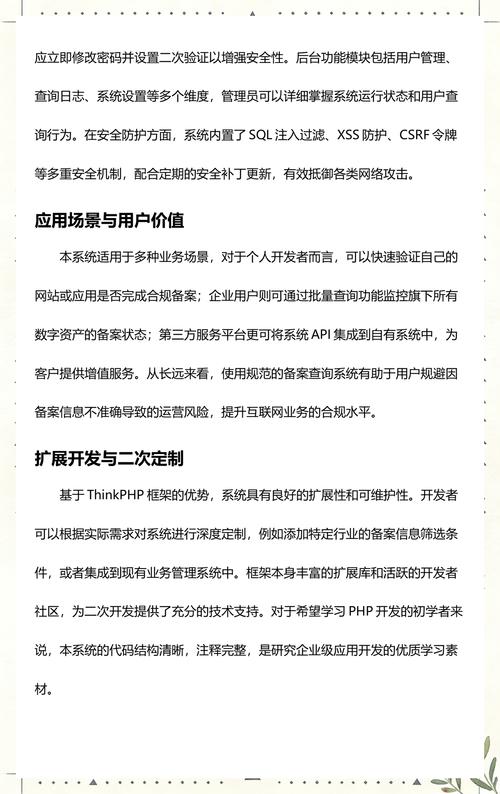 如何使用ThinkPHP框架进行数据查询操作？