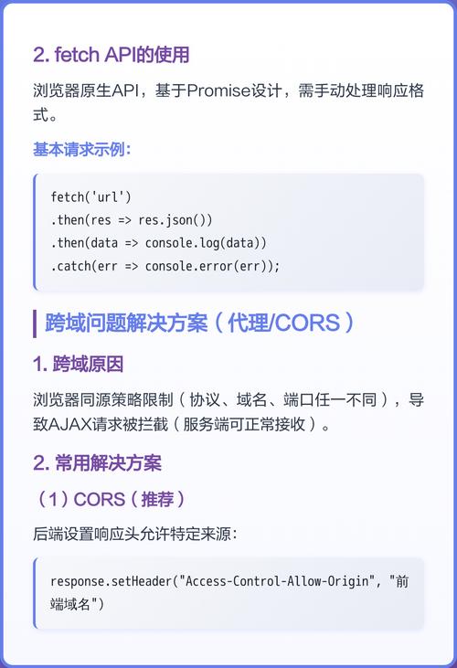 如何解决闭关纪要2中不同子域名间Ajax请求的跨域问题？
