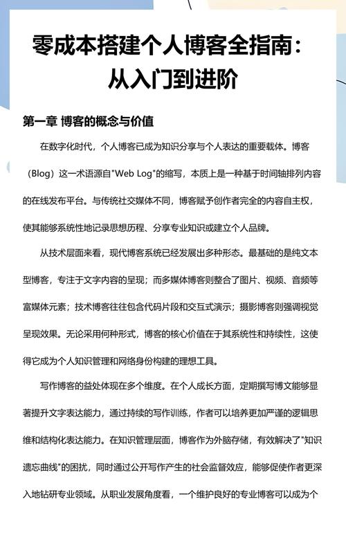 如何轻松搭建个人博客站，实现免费托管？