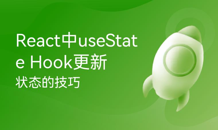 React中如何通过useState更新对象或数组而使视图正确更新？