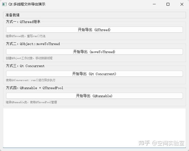 如何使用Qt实现多线程发送文件的网络功能？