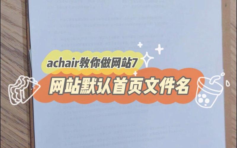请问这个网站的主页文件是index.php吗？