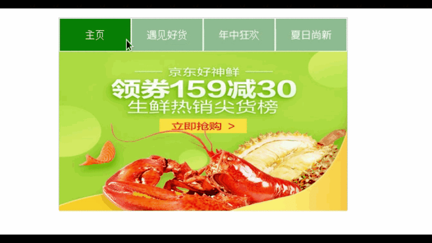 如何用js和jQuery制作动态的tab标签页切换功能？