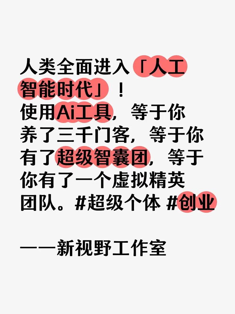 如何打造AI智囊团，让团队尽享工具魅力？