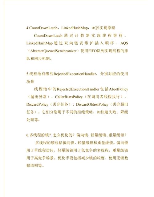 如何有效应对Java并发编程中的挑战？