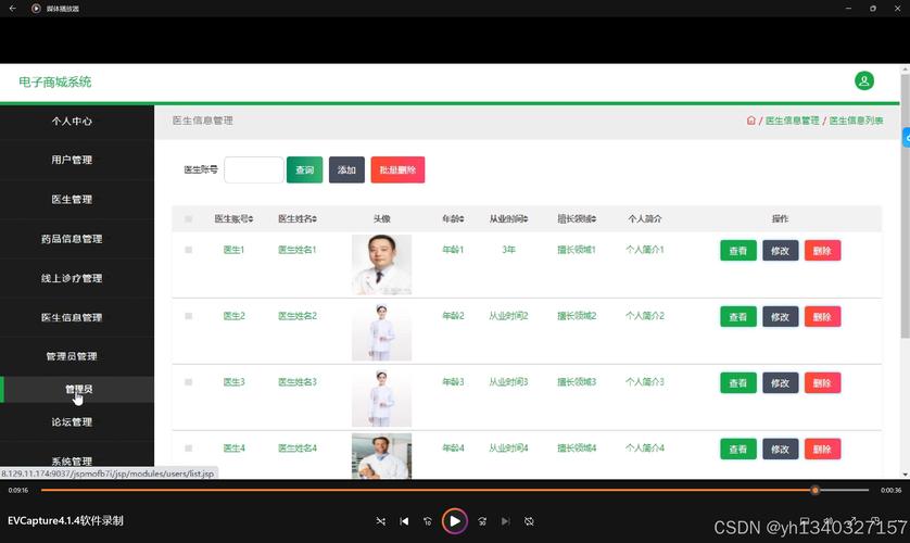 哪里能购买多药店和互联网医院系统的源码及开发服务？