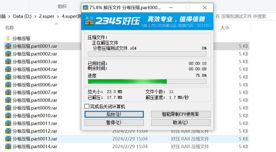 如何通过PHP ZipArchive实现压缩文件进度的实时监控？