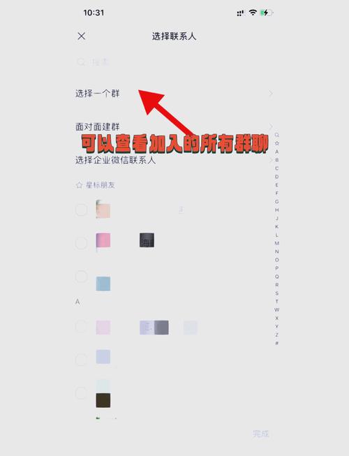 微信小程序中如何查询群聊的openGid及名称的详细步骤是？