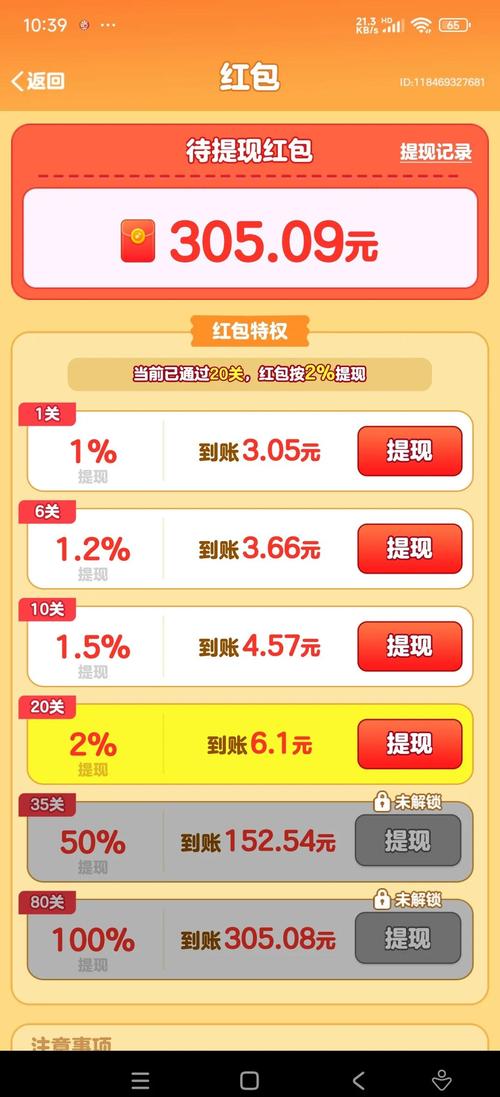 PHP如何编写微信APP提现接口的代码？