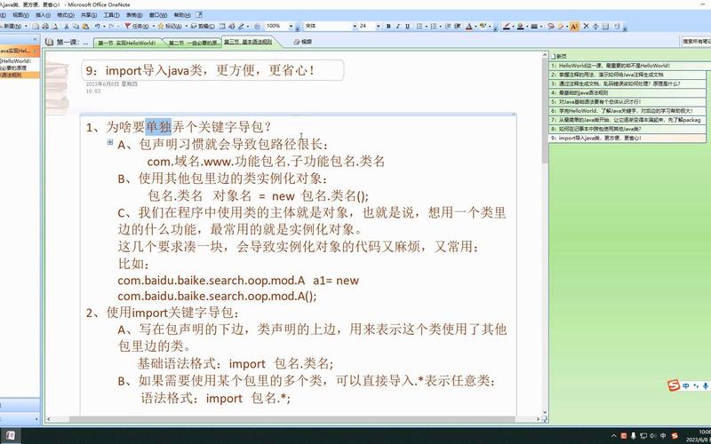 如何使用java import语句正确导入同一包内的类？