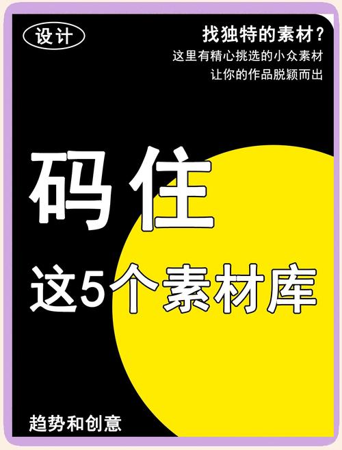 全网图库，创意无限源泉，如何成为你的灵感宝藏？