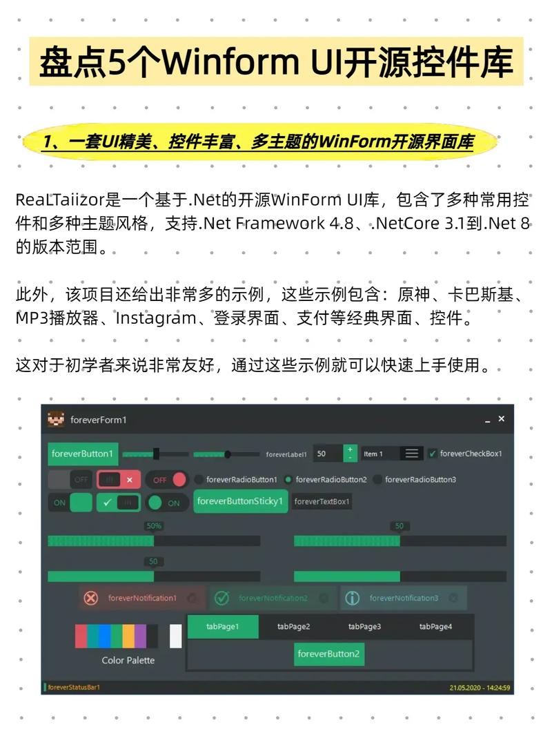 WinForm九如何高效加载大量UI数据？