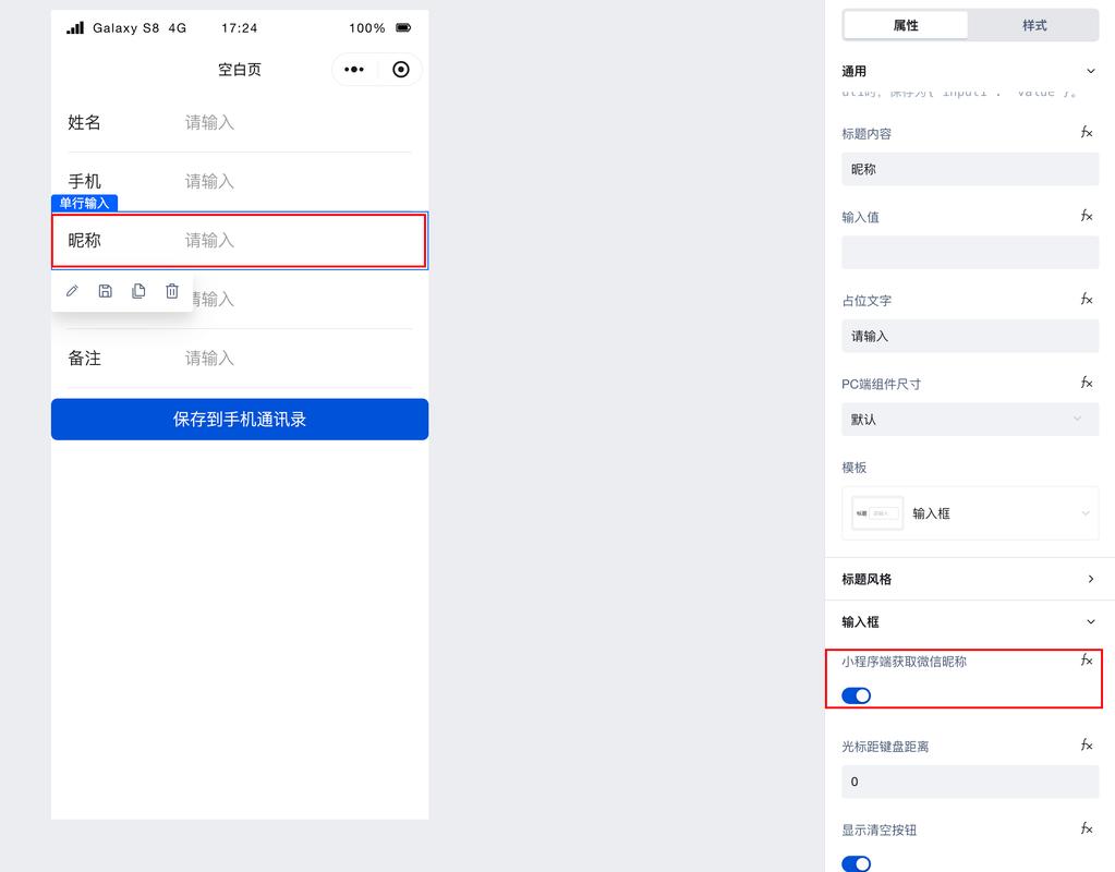 如何详细解析小程序获取用户信息两种途径：getUserProfile与手动填写头像昵称？