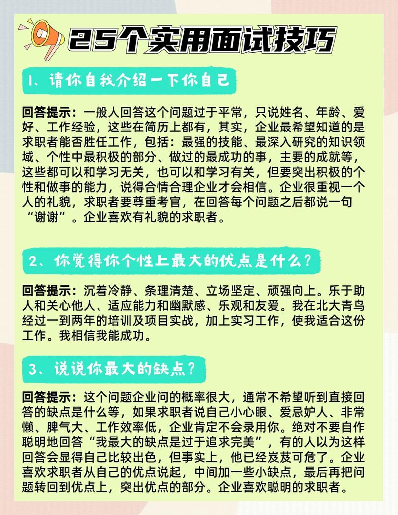 面试时，如何回答才能让面试官对继承问题更满意？