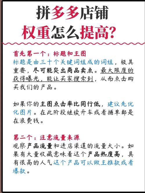 重振店铺标签、恢复权重新篇章，这些关键词如何有效结合？