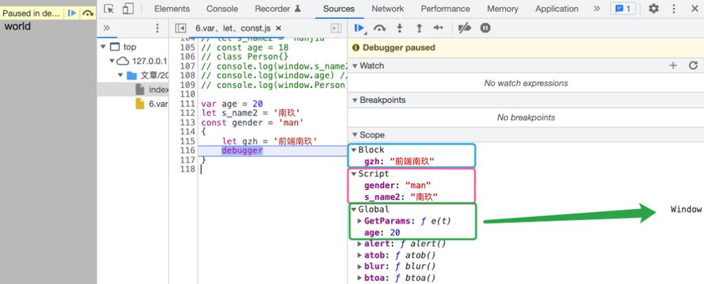 JavaScript中var、let、const有何区别及ES6规范下的具体应用？