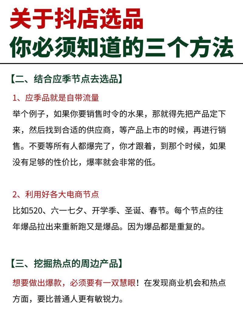 如何通过选款技巧让新品在市场上脱颖而出？