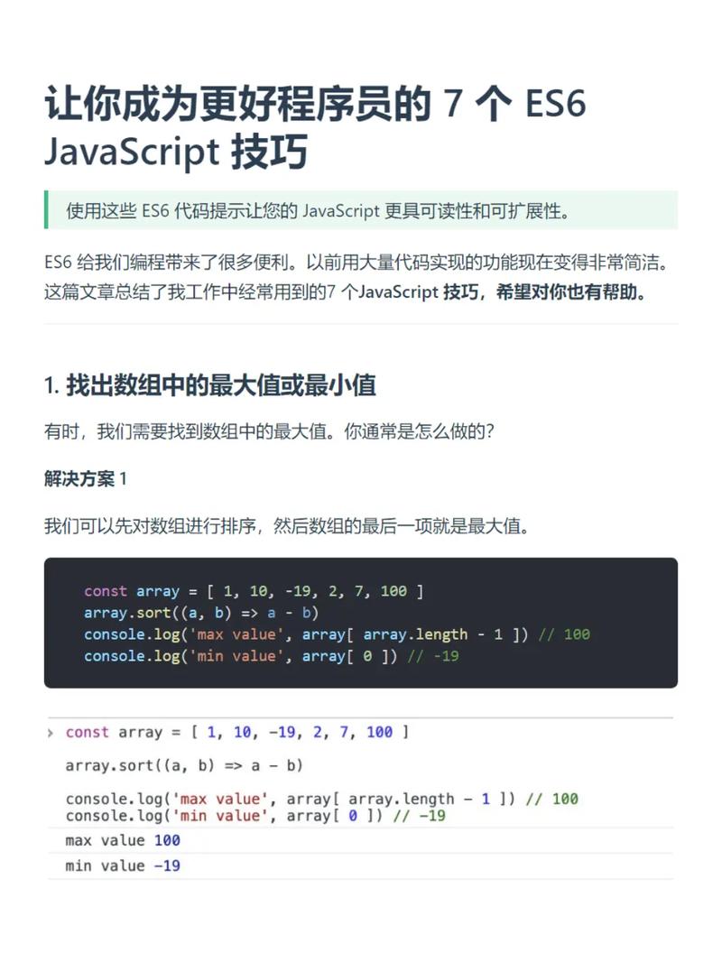 如何高效学习ES6 Class在JavaScript中的应用？