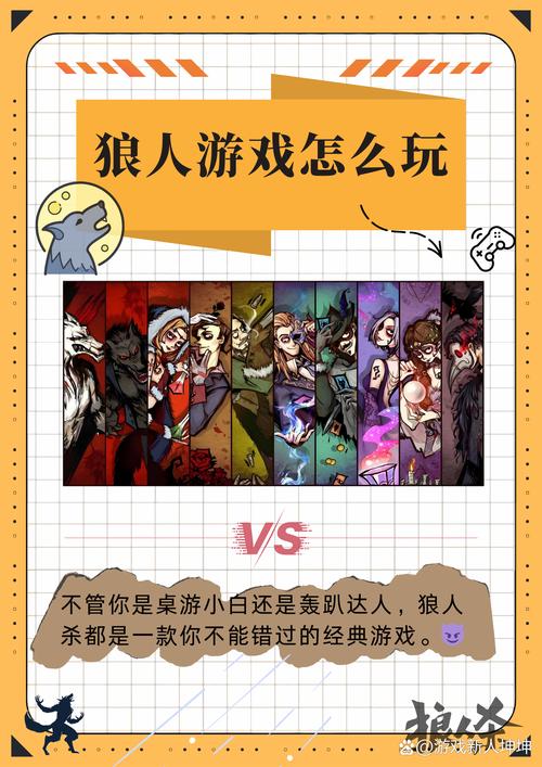 线上狼人杀，真的名不符实游戏体验差吗？
