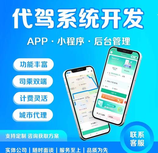 如何快速构建高效代驾服务平台？分享代驾系统源码！