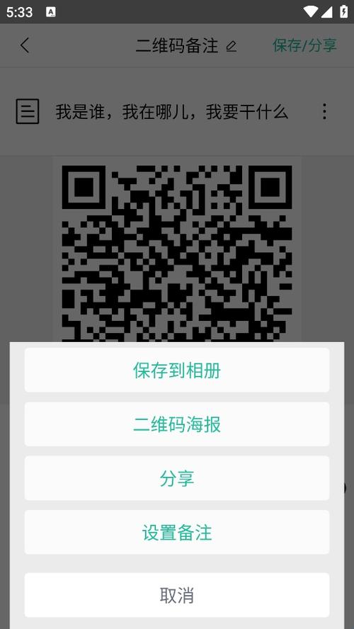 微信小程序canvas生成二维码并保存到手机相册的方法是什么？
