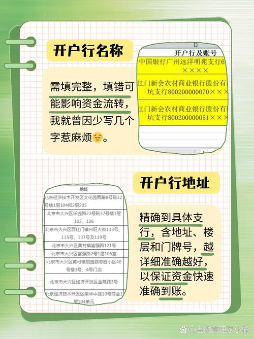 抖音小店开户支行填写指南具体操作规范是怎样的？