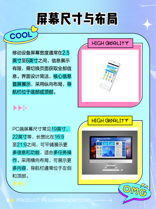 如何区分设备是移动端还是PC端访问？