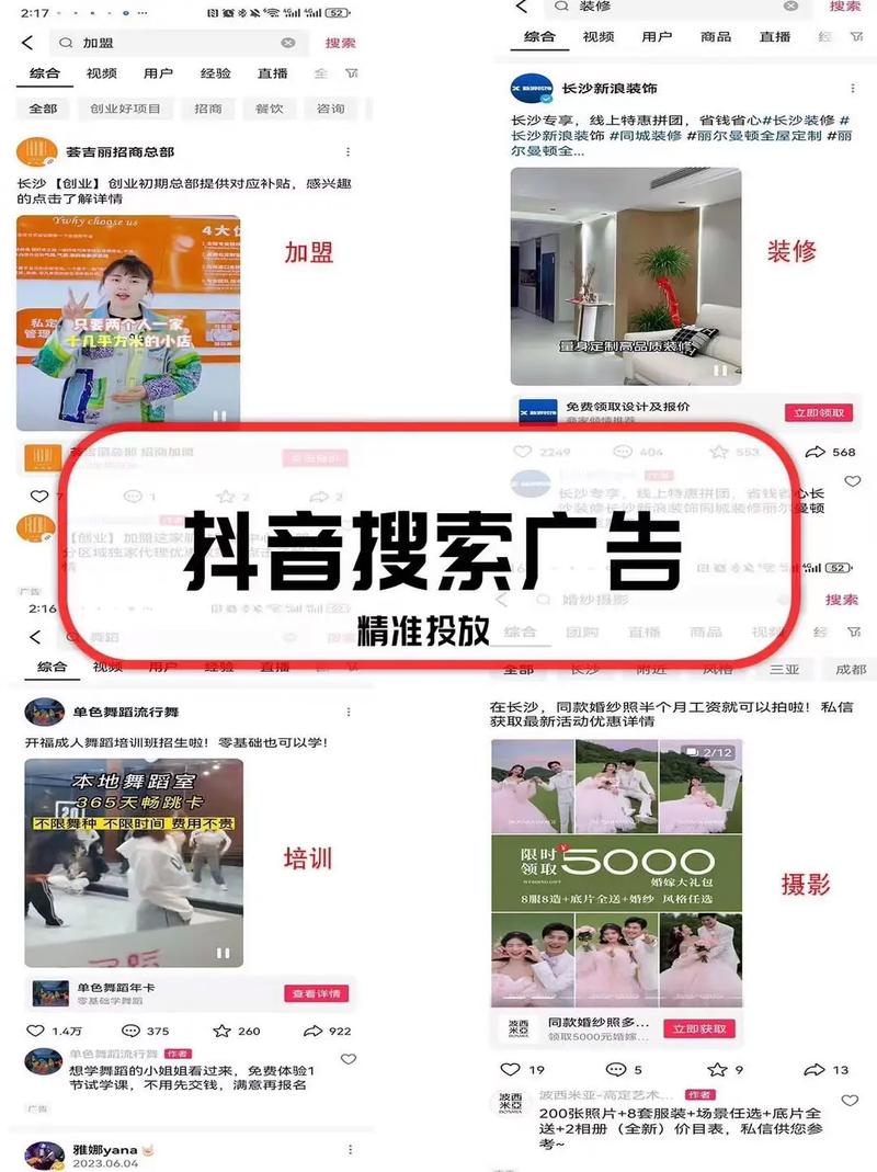 如何通过优化智能搜索广告实现长尾关键词精准投放？